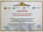 КАЗ - лучшее предприятие по выпуску стройматериалов